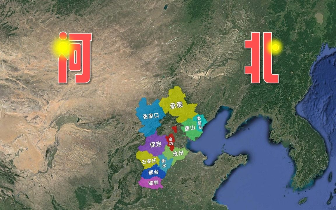 [图]燕赵大地大好河山—河北省！