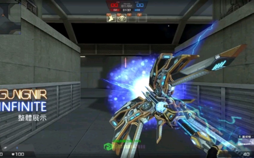 【csol】断域雷魂新皮肤预览