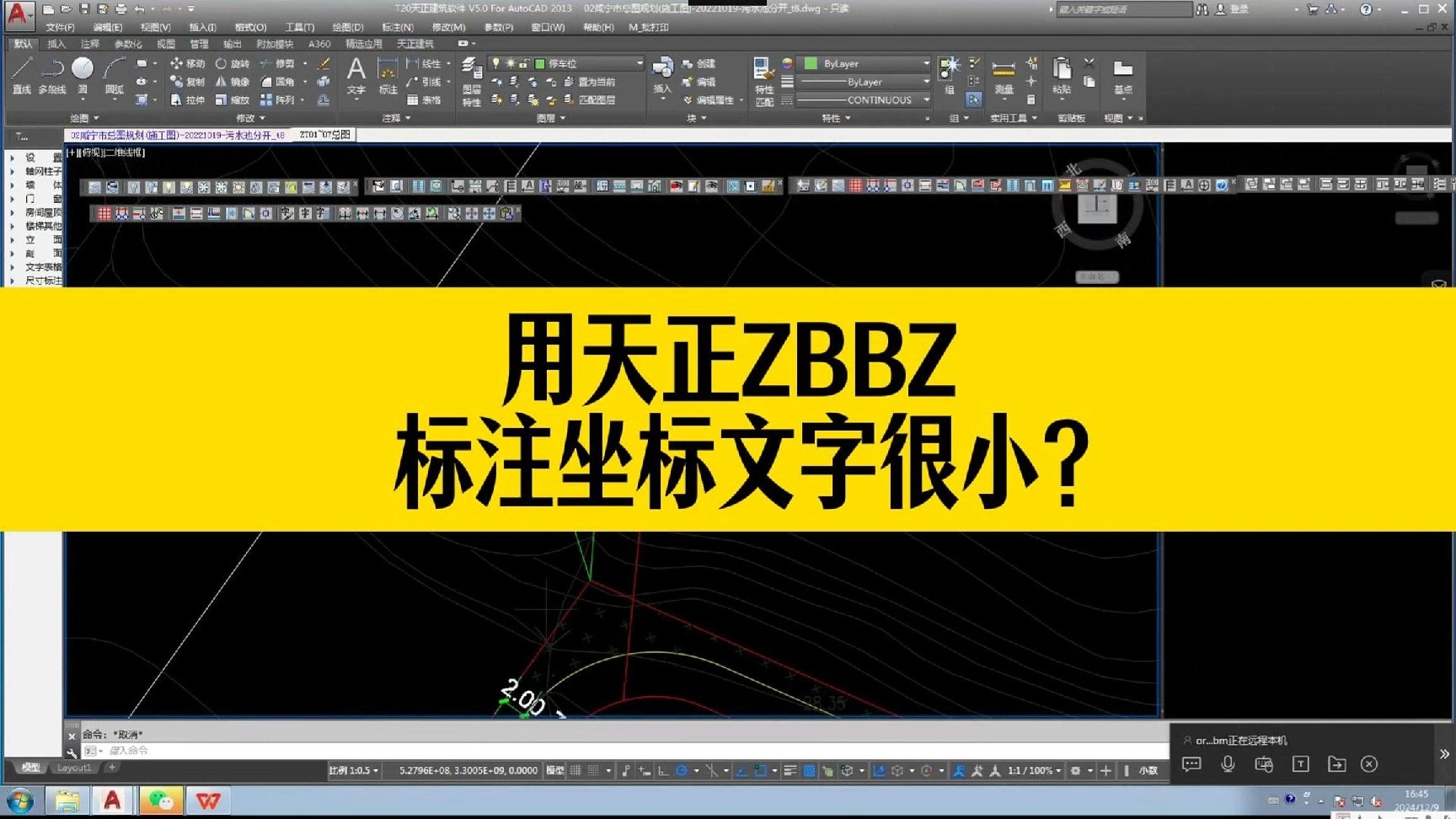 坐标标注设置命令