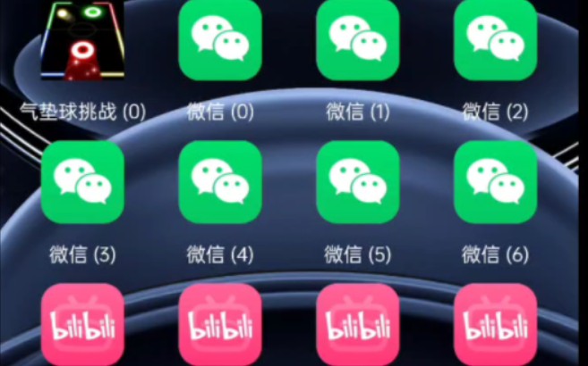 安卓无限多开应用分身,无需root,任意app和游戏都可!哔哩哔哩bilibili