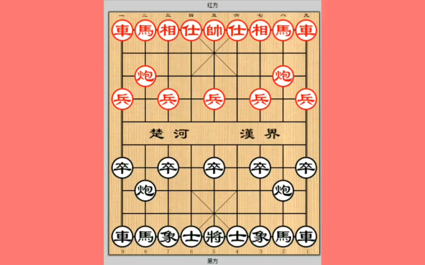 应对仙人指路的后手经典布局七星剑不仅赢的爽还要很潇洒象棋布局