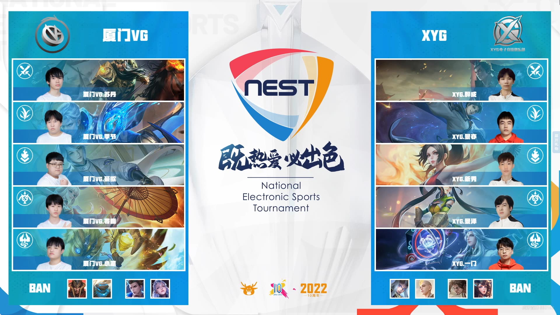 07.28【XYG比赛录屏】NEST全国电子竞技大赛小组赛XYG vs 厦门VG电子竞技热门视频