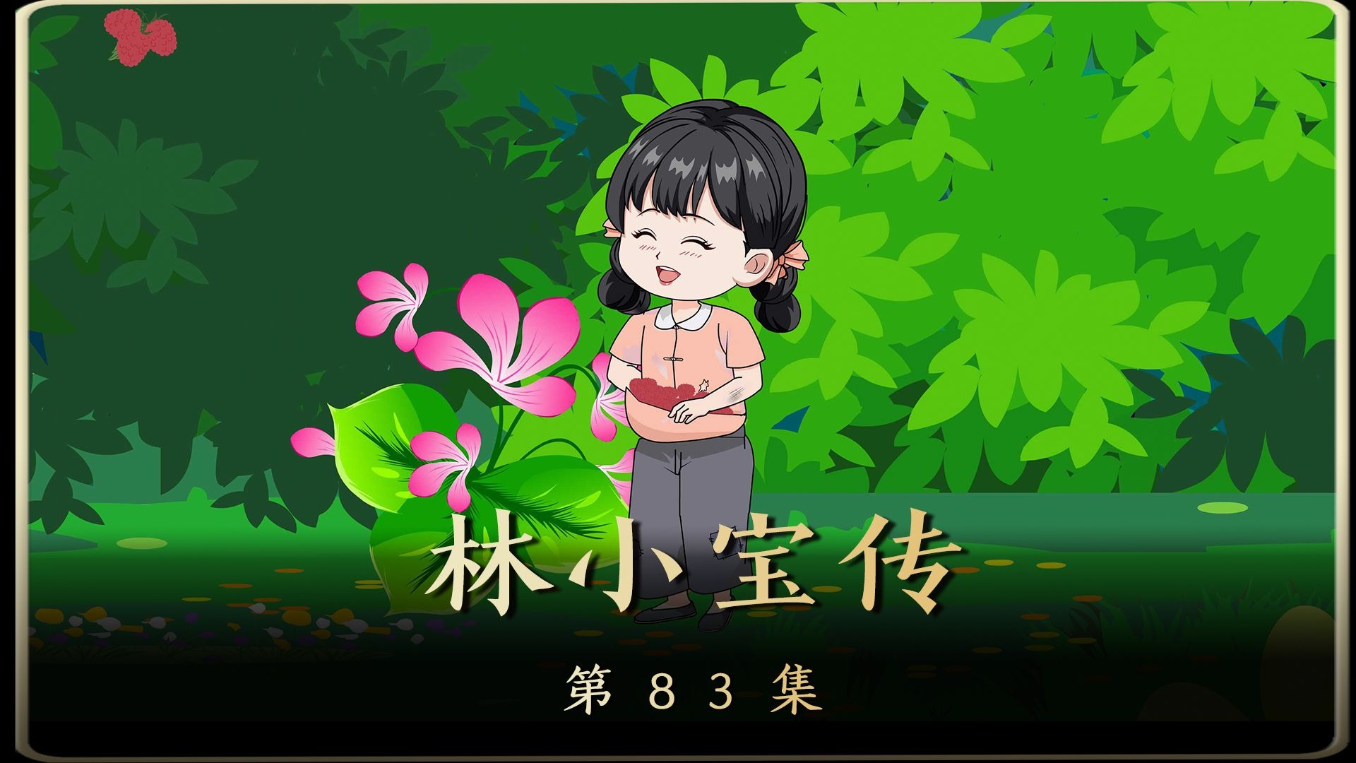 林小月和爷爷是什么小说