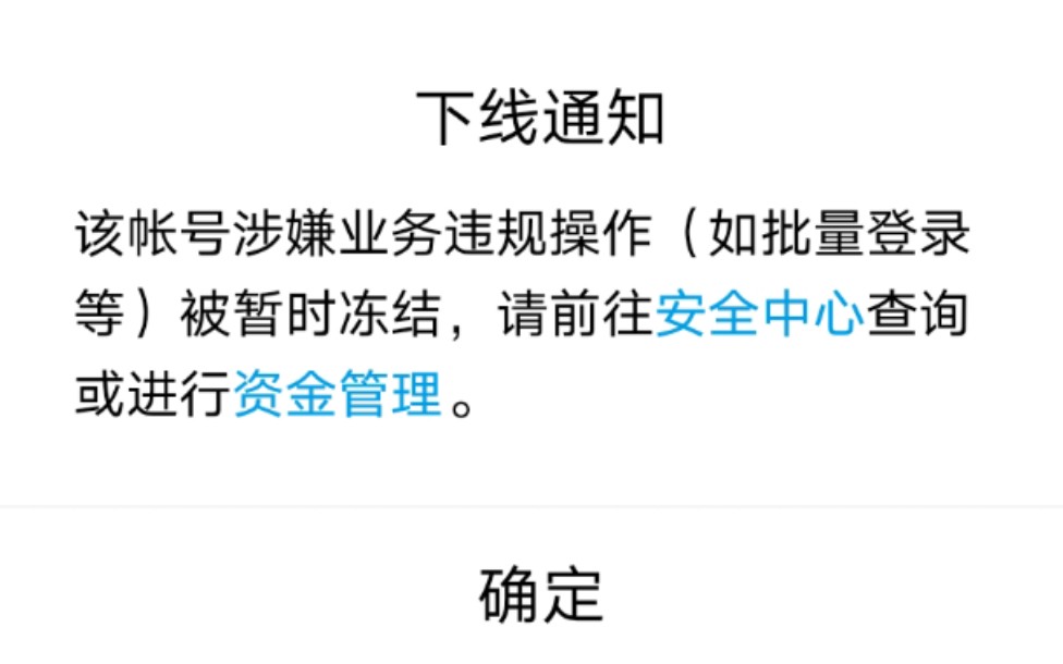 【腾讯715冻结QQ】号被冻结 我气死了 人脸识别不通过 账号找不回来哔哩哔哩bilibili