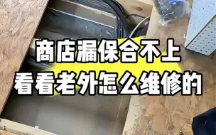 Скачать видео: 商店跳闸合不上，啥原因？看看老外怎么维修的