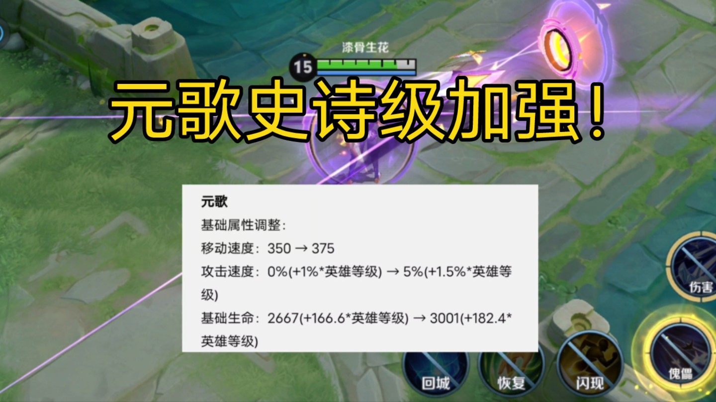 元歌喜提史诗级加强!