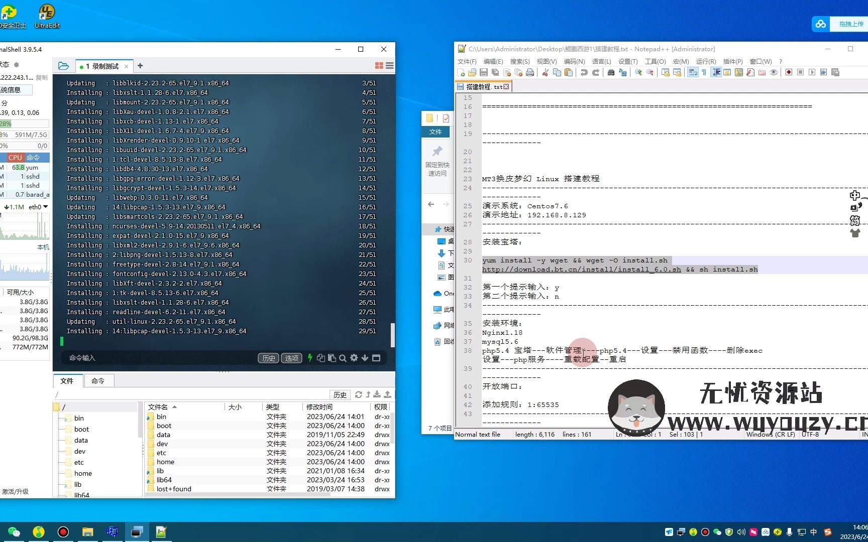 MT3换皮梦幻【鲲鹏西游】最新整理Linux开服手工服务端+安卓苹果双端+GM后台+详细搭建教程教程