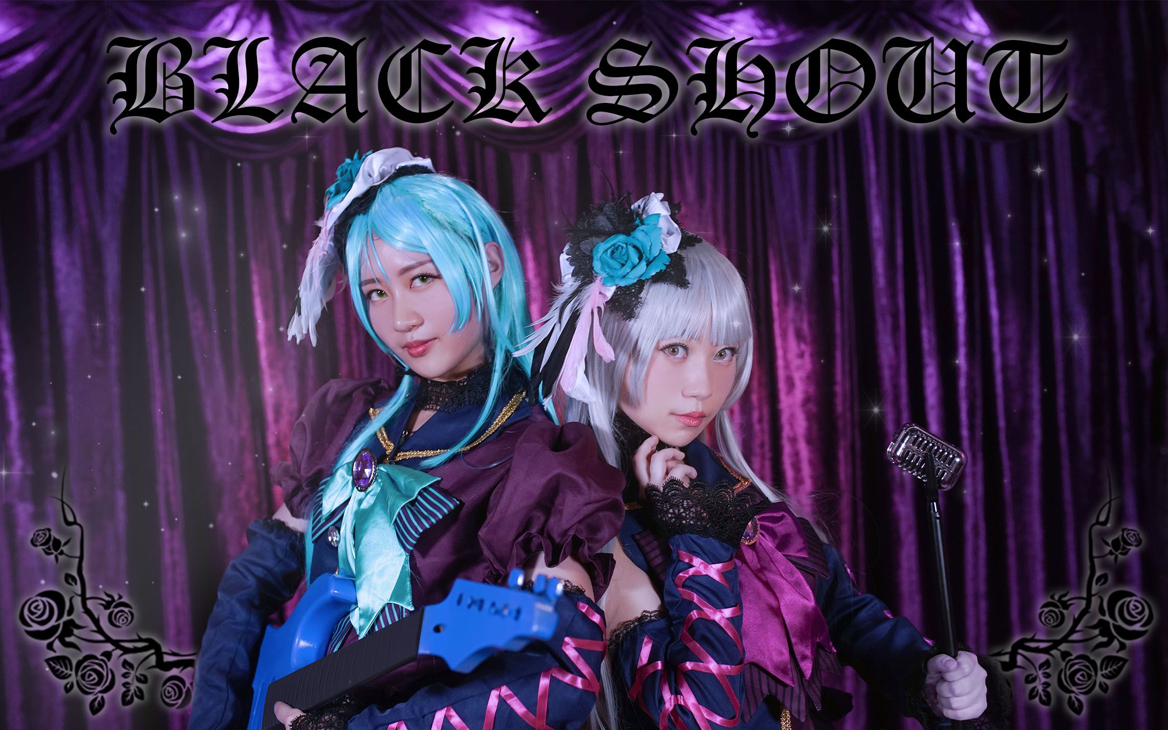 【九色杯】black shout-roselia 湊友希那&冰川紗夜ver.