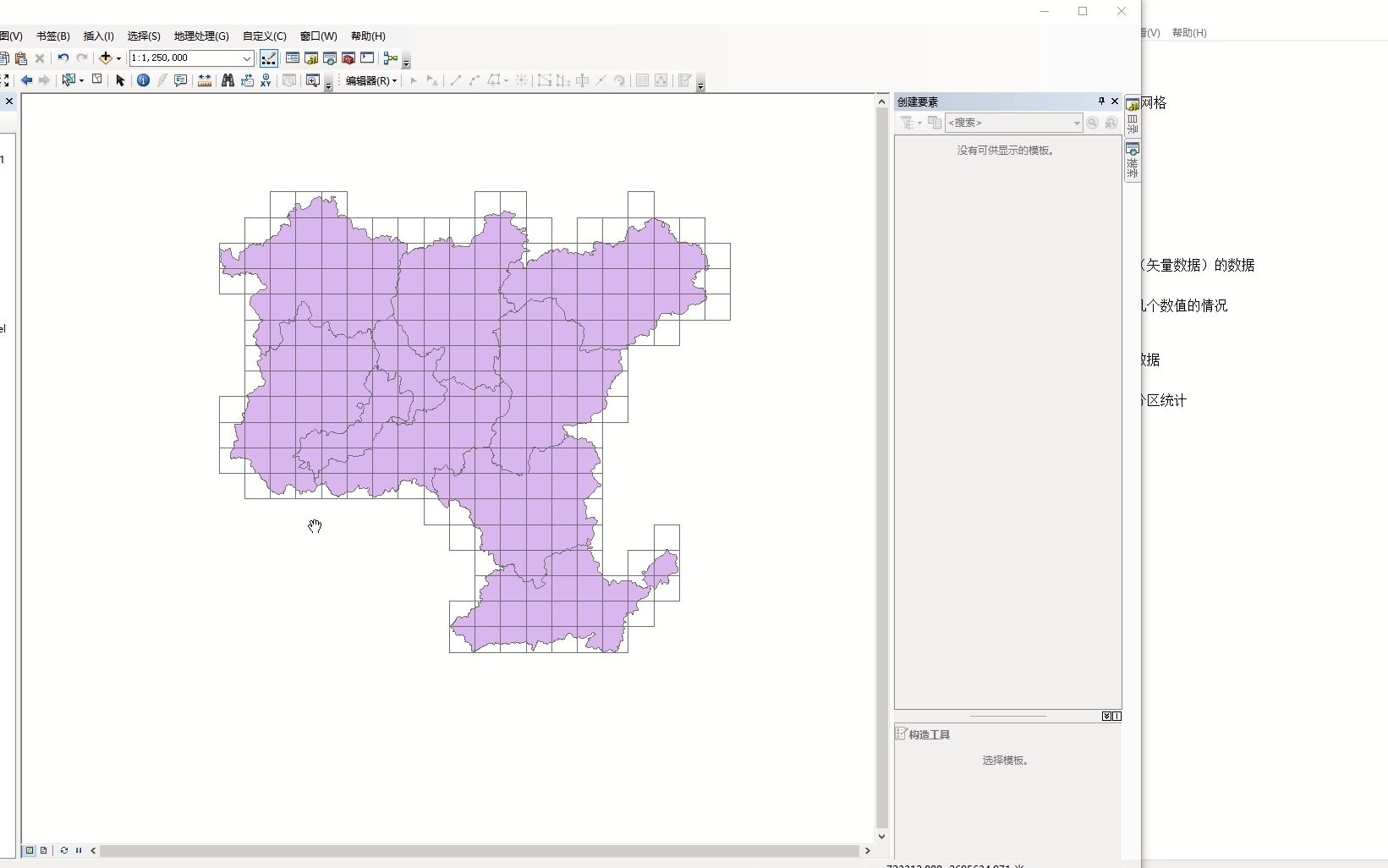 ArcGis:003渔网/网格赋值(栅格与矢量数据)哔哩哔哩bilibili