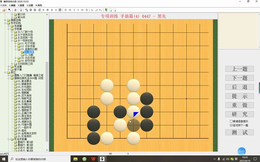 【围棋手筋】连接的基本方法教程