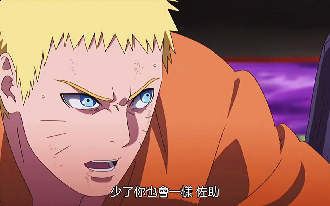 鸣佐对战大筒木一式