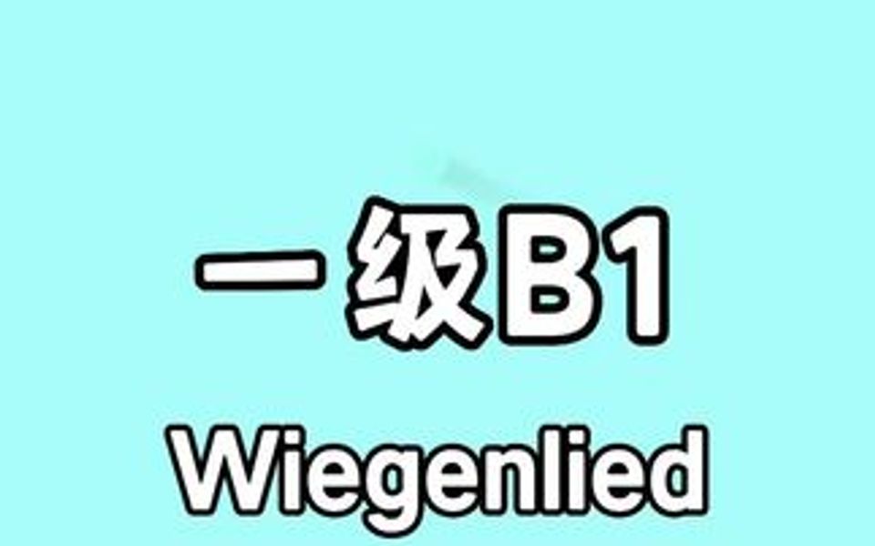 20192020英皇一级B1哔哩哔哩bilibili