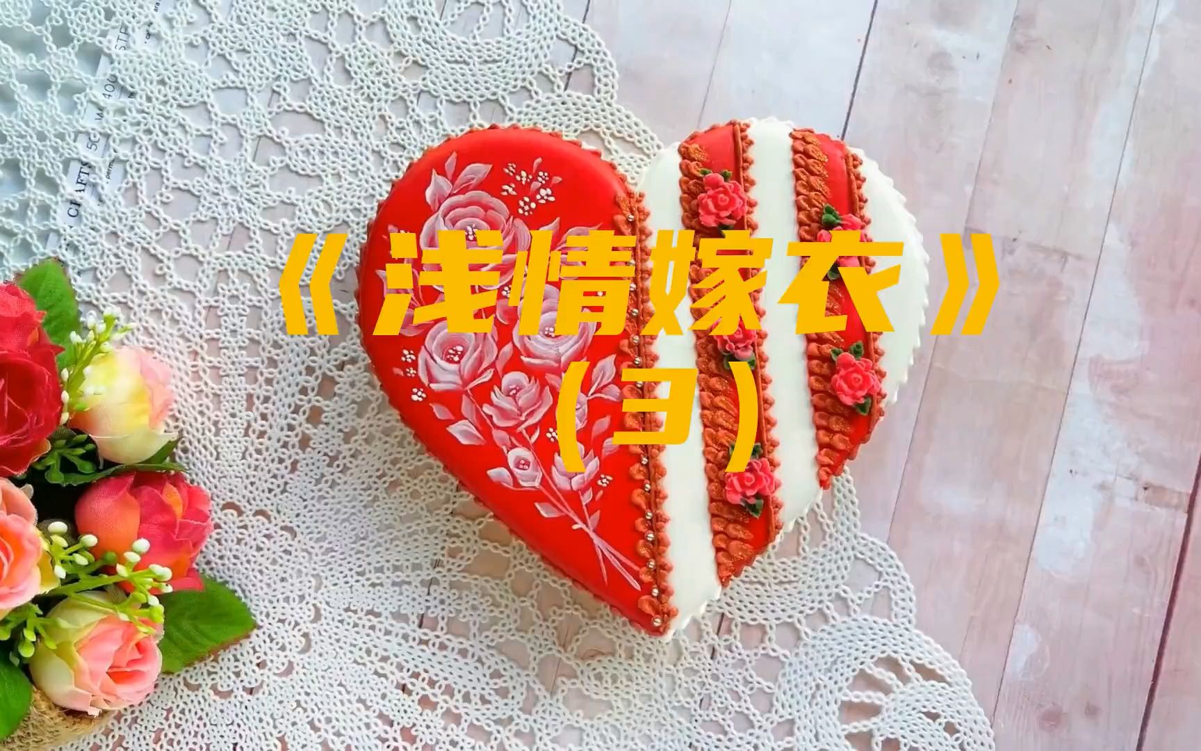 试婚是种什么体验(3)哔哩哔哩bilibili