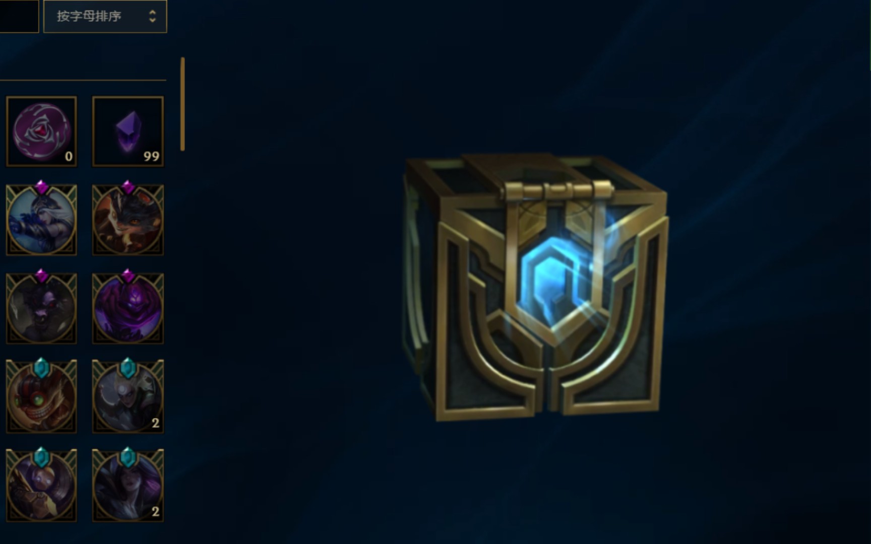 lol蓝色海克斯宝箱十连不咋滴啊!