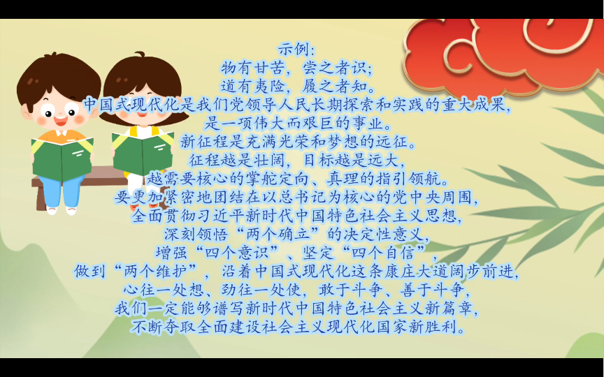 【物有甘苦,尝之者识;道有夷险,履之者知.】跟着人民日报攒素材背金句第五十一弹哔哩哔哩bilibili