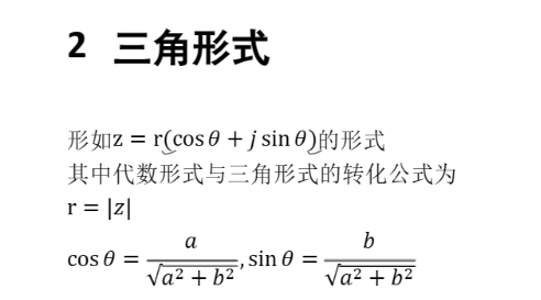 [图]数学科普：为什么复数的代数形式是神