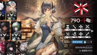 净罪作战 790分 左风