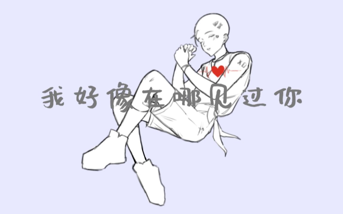 【我好像在哪见过你】直播歌切，深情翻唱