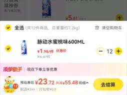 下载视频: 【薅羊毛】美团20买70＋饮料教程！多号多薅我自己家里都快薅成仓库了！