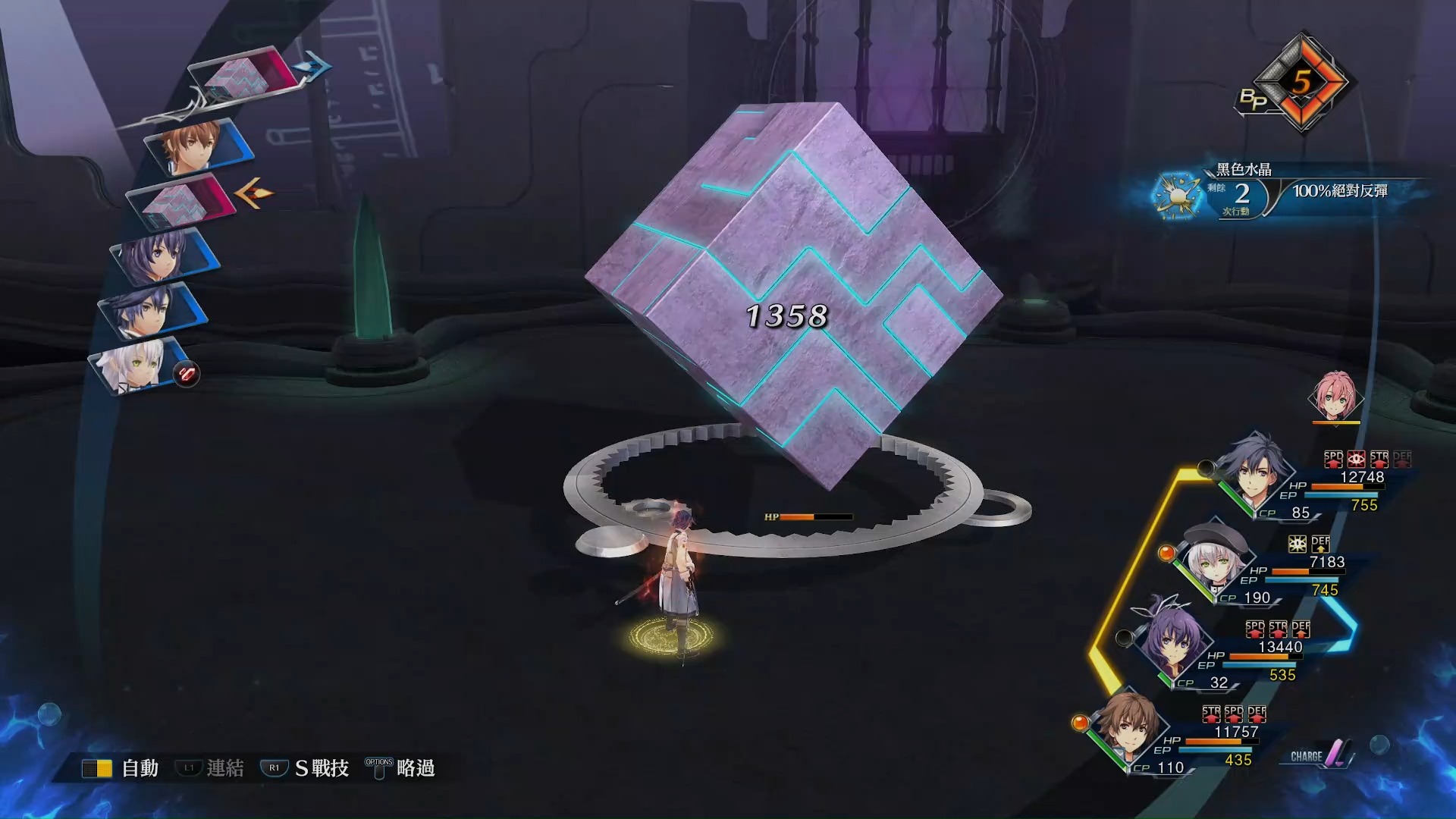 创之轨迹 一周目深渊 第二章 回廊第一层 最深处 boss战