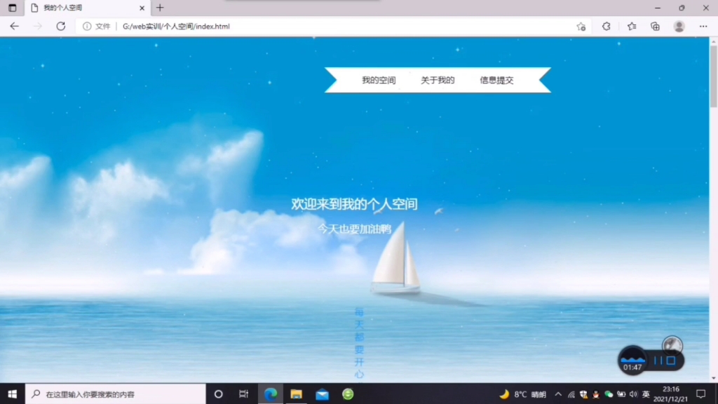 web前端实训成果哔哩哔哩bilibili