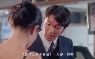 Download Video: 《家有喜事》钟丽缇黑衣穿搭身材尽显，星爷的眼神盯的很紧啊