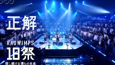 18祭 18祭-哔哩哔哩_Bilibili