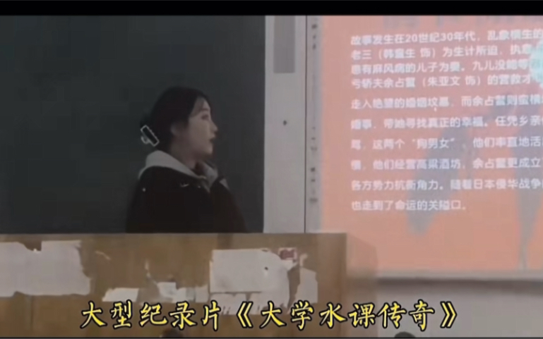 [图]《大学水课传奇》持续为您播出