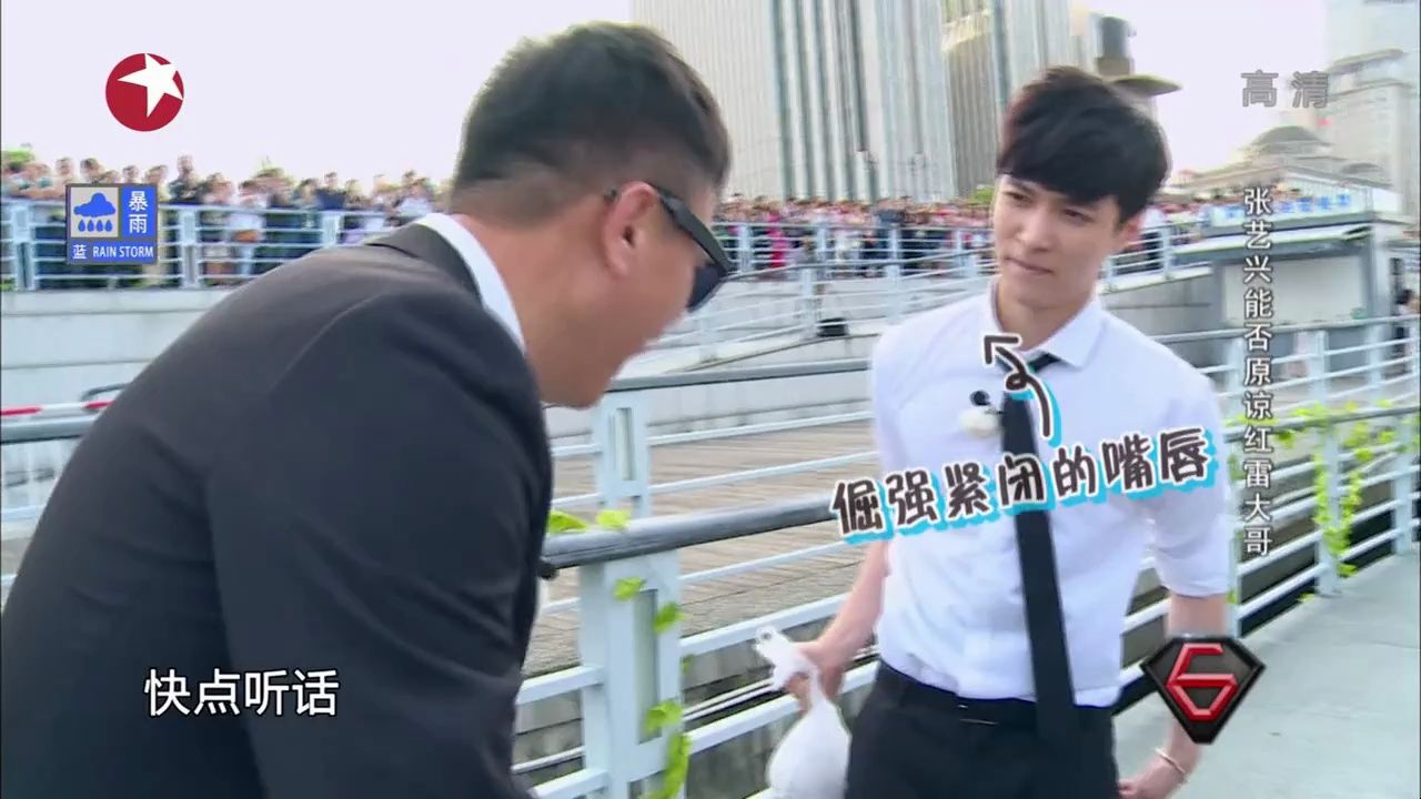 【极限男人帮】年度大戏《艺兴别走》