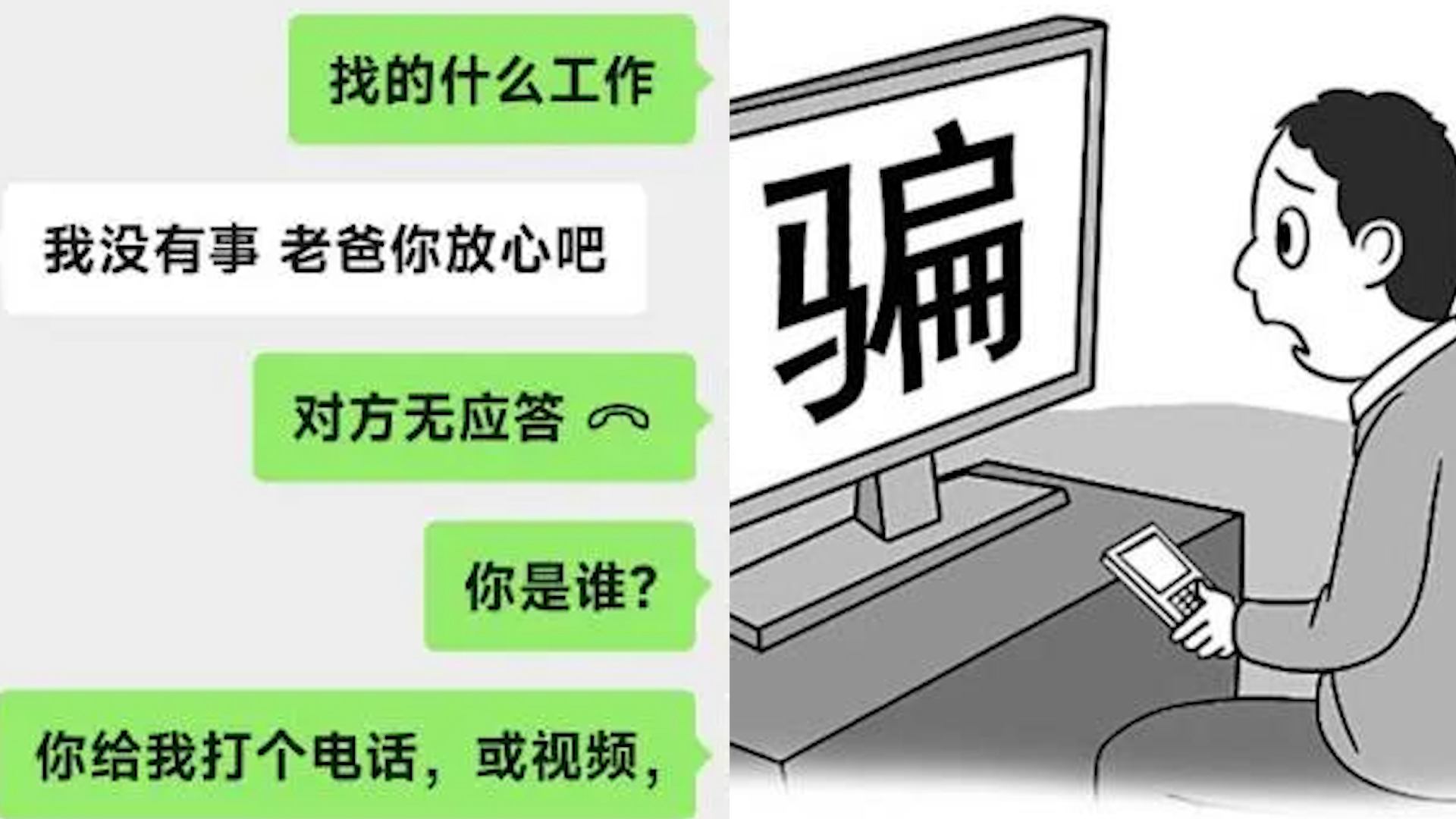 28岁男子疑被骗失联,曾打电话说被卖到缅甸需25万赎人,警方回应哔哩哔哩bilibili