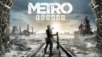 地铁：离去（Metro Exodus）过山车成就指南