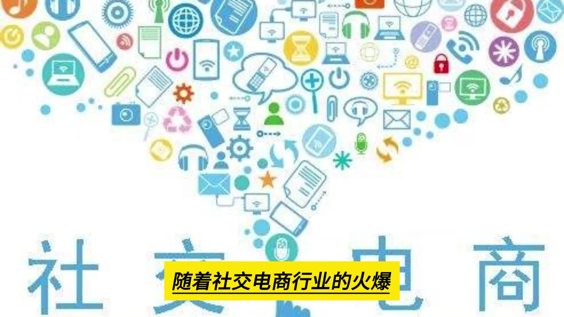 分享购模式如何从引流到复购全面搭建用户?哔哩哔哩bilibili