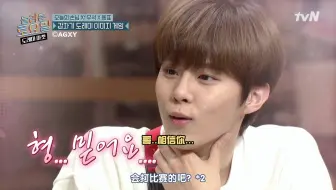 【先公开中字丨惊人的星期六】笑死我了让X1宇硕大失望的金东炫选手...我理解你(金宇硕部分cut