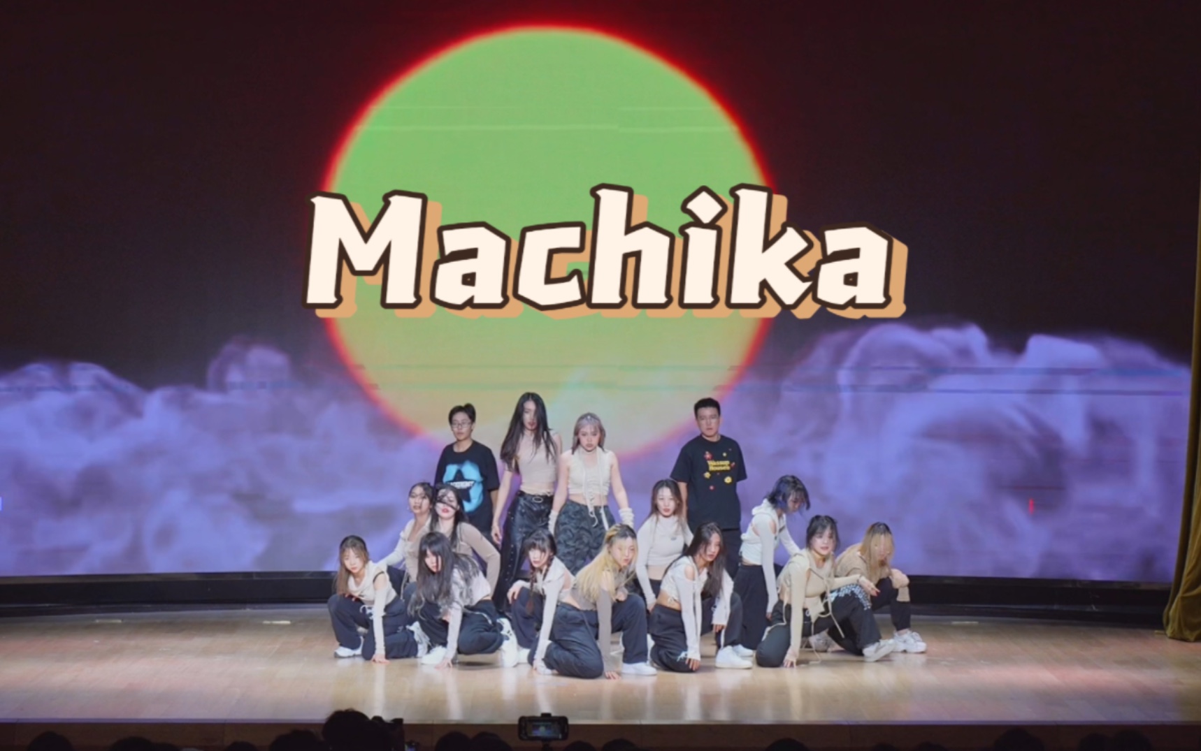 [图]【JYC】吉林大学JustYe街舞社10+1周年庆 | 新民分社Dancehall齐舞Machika | 废墟中盛开的玫瑰