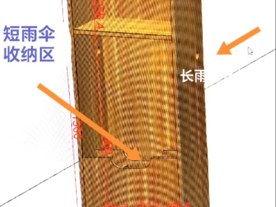 雨伞☂️收纳架设计
