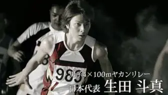 生田斗真 Kfc Cm 30s 哔哩哔哩 Bilibili