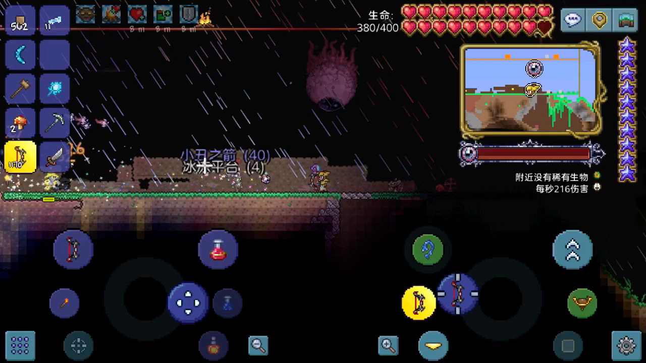 活动作品射手大战克苏鲁之眼泰拉瑞亚ftw大师用boss掉落物对应职业击