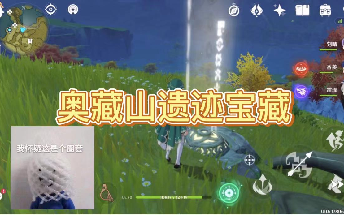 活动  【原神】隐藏任务攻略| 奥藏山遗迹石碑宝藏