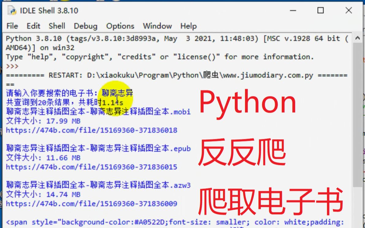 [图]Python爬取电子书下载地址