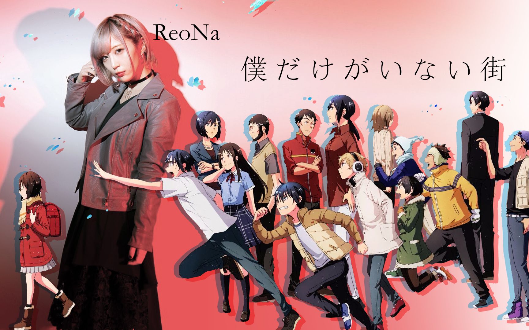 [图]只有我不存在的城市?ReoNa-BIRTHDAY