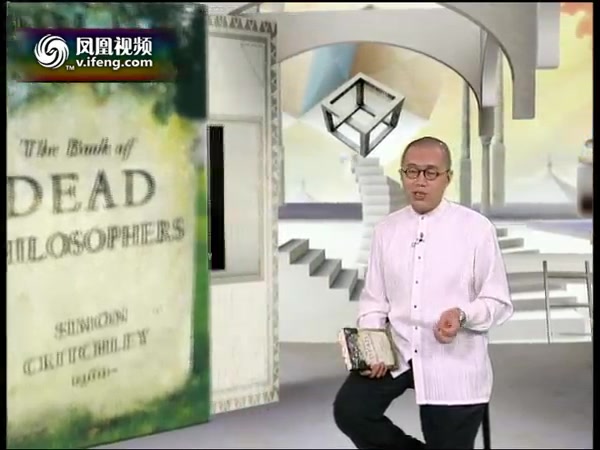 [图]『开卷八分钟』[20110722-26]「梁文道」《The Book of Dead Philosophers》1/2/3.[英]Simon Critchley