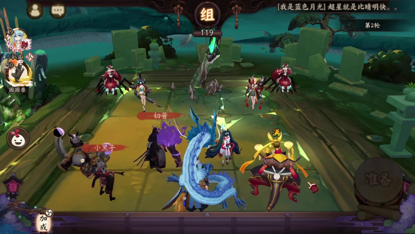 【阴阳师】真蛇十层阵容及御魂配置详细讲解!