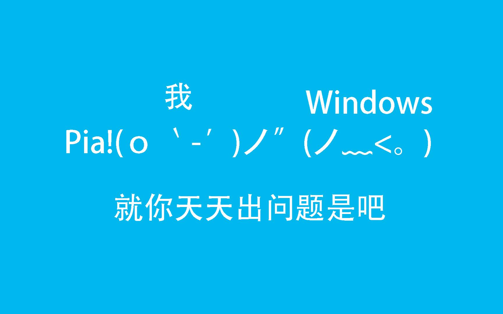 [Windows电脑故障] 桌面图标位置异常变动哔哩哔哩bilibili