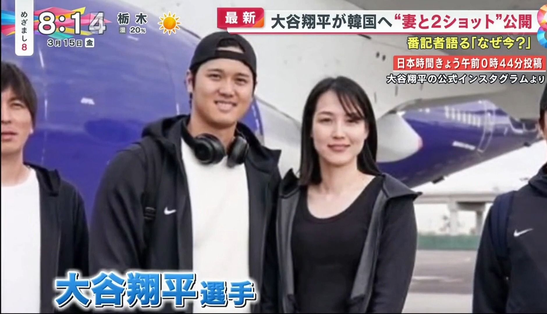 大谷翔平与妻子同框亮相哔哩哔哩bilibili