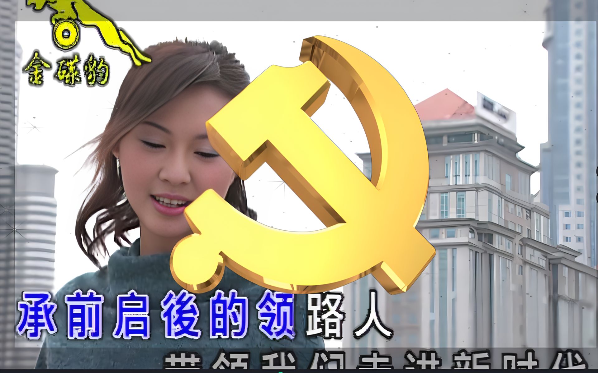 卓依婷红歌系列-走进新时代
