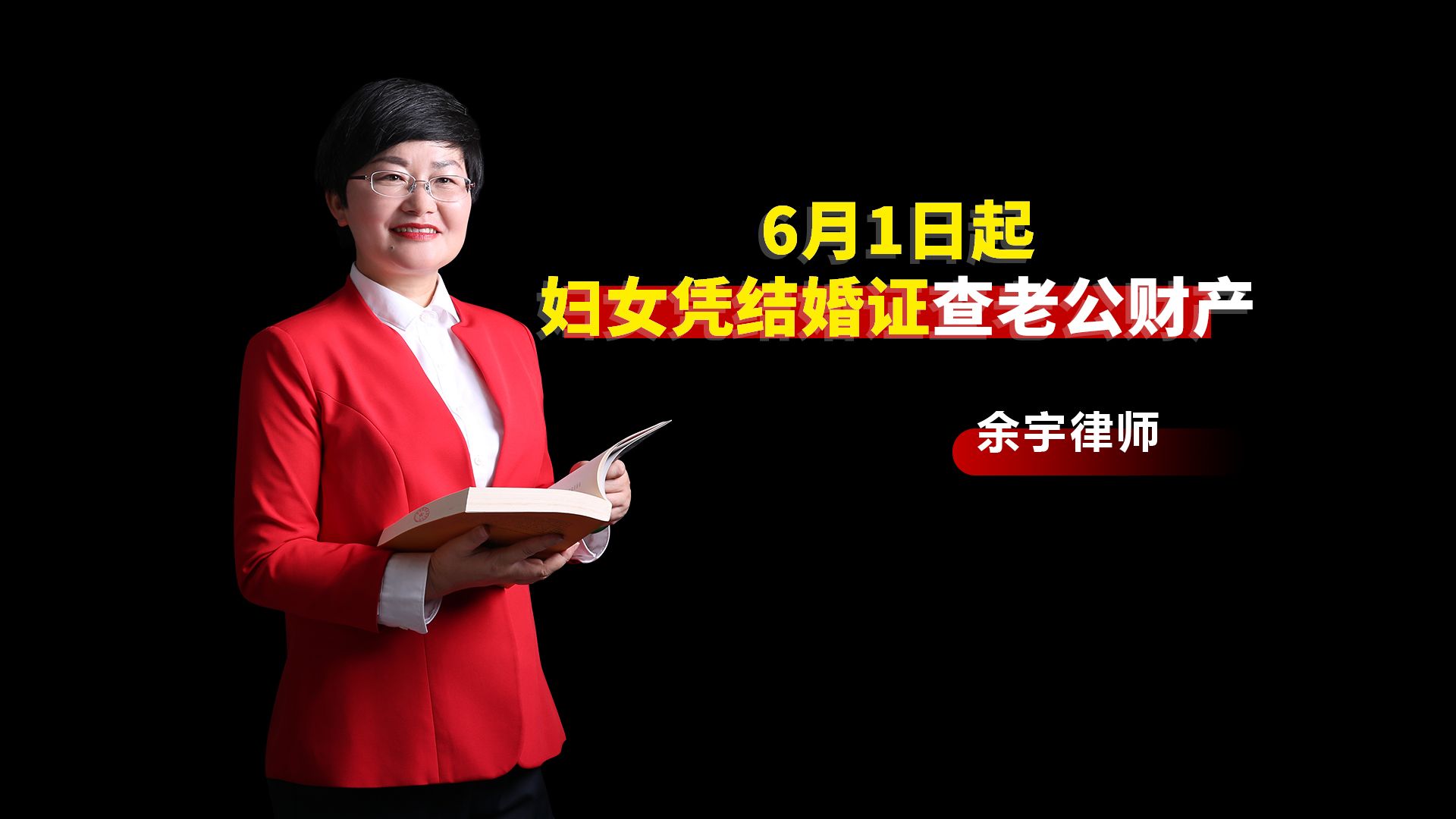 长沙离婚律师:2024年6月1日正式施行的《福建省妇女权益保障条例》规定,妇女持身份证、户口本、结婚证等证明夫妻关系的有效证件即可查询配偶的财...