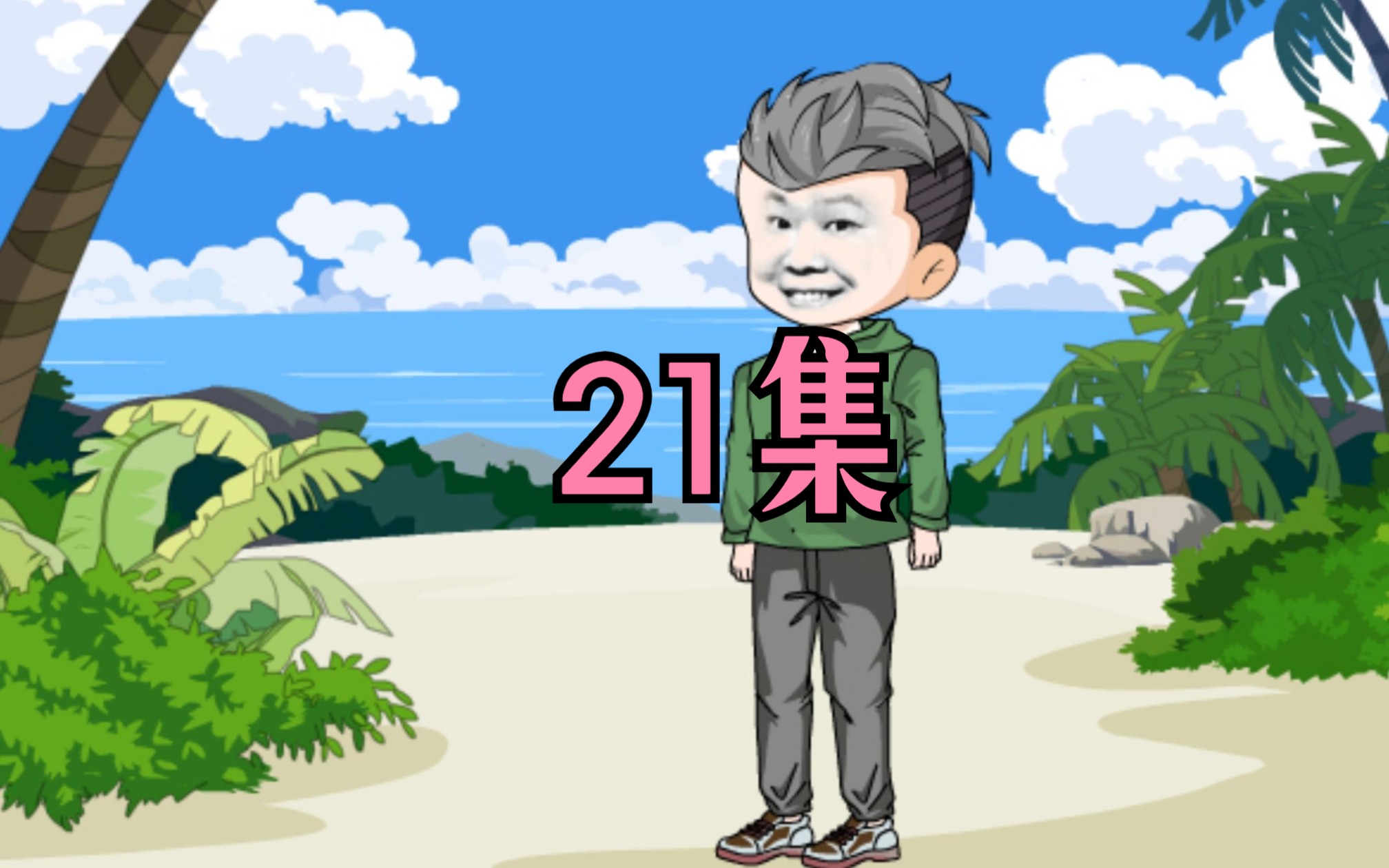 21集:搬家风暴,赵四:这个家没我迟早得散