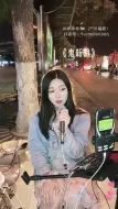 Télécharger la video: 户外唱歌直播间录屏僵尸先生怀念英叔夜里一个人开车时不能听这首