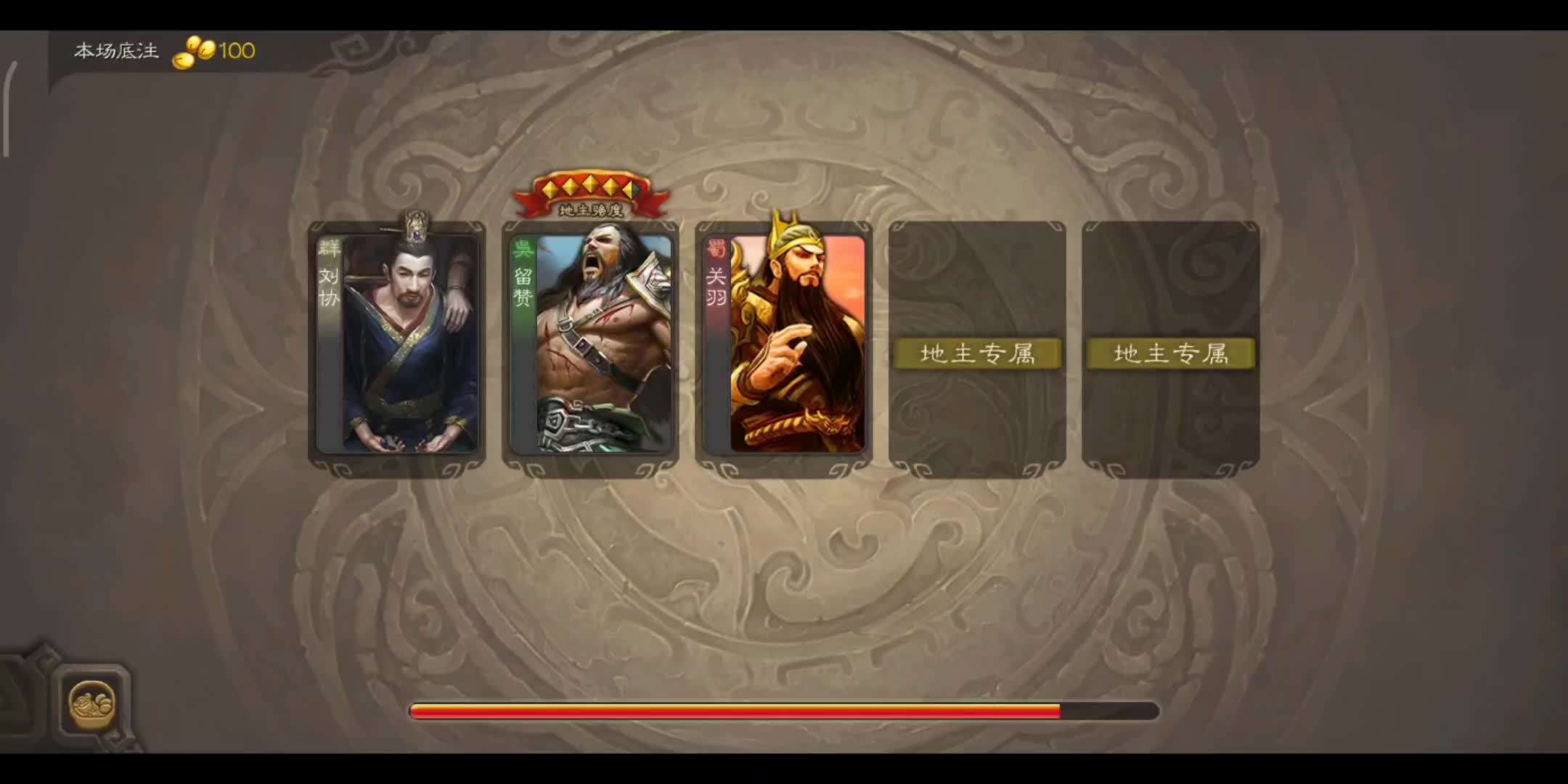 三国杀——七星刀真好用