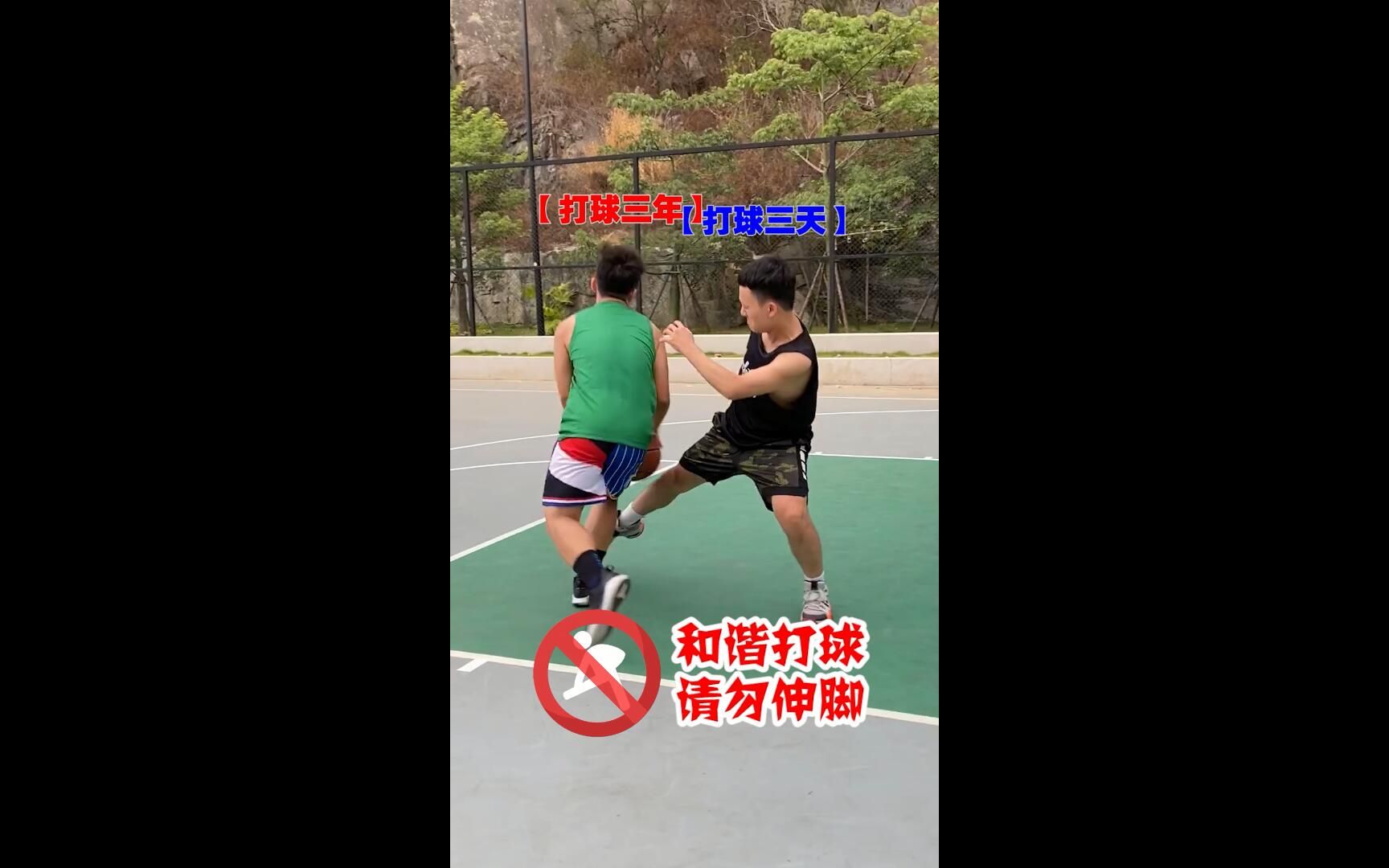 伸脚垫脚这个动作不论有没有碰到人都算违体犯规